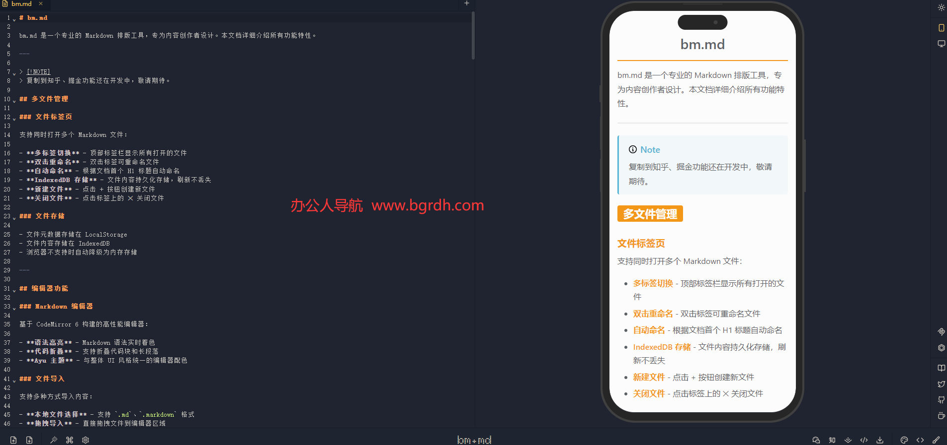 bm.md插图 bm.md