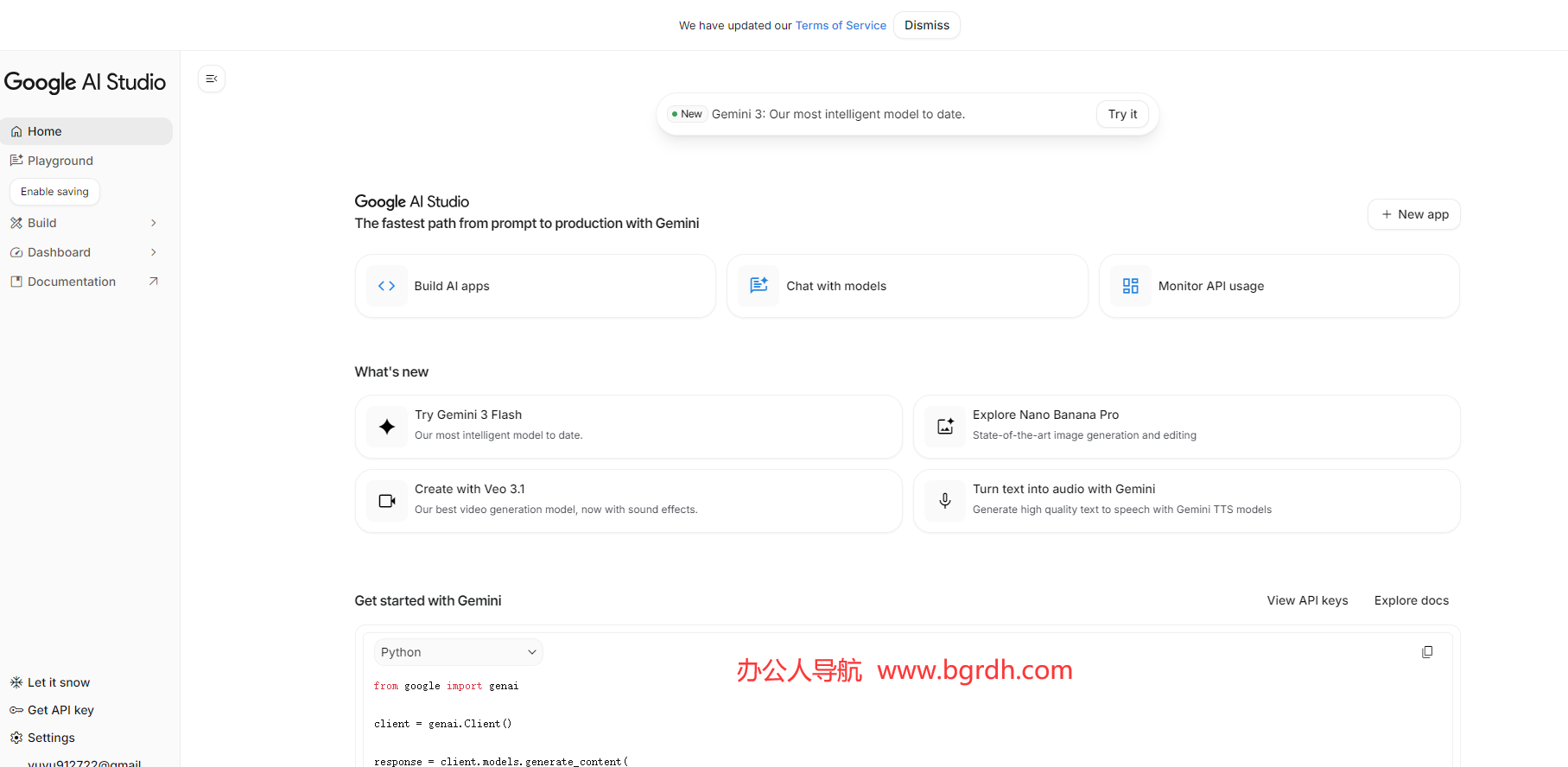 Google AI Studio插图 Google AI Studio