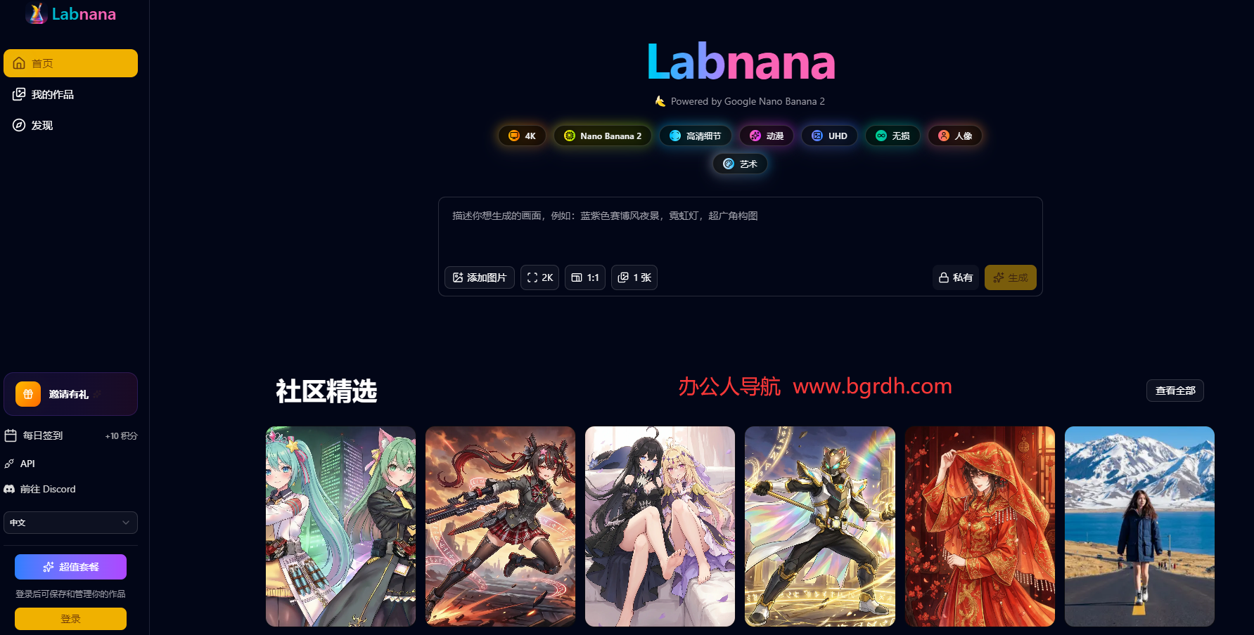 Labnana插图 Labnana