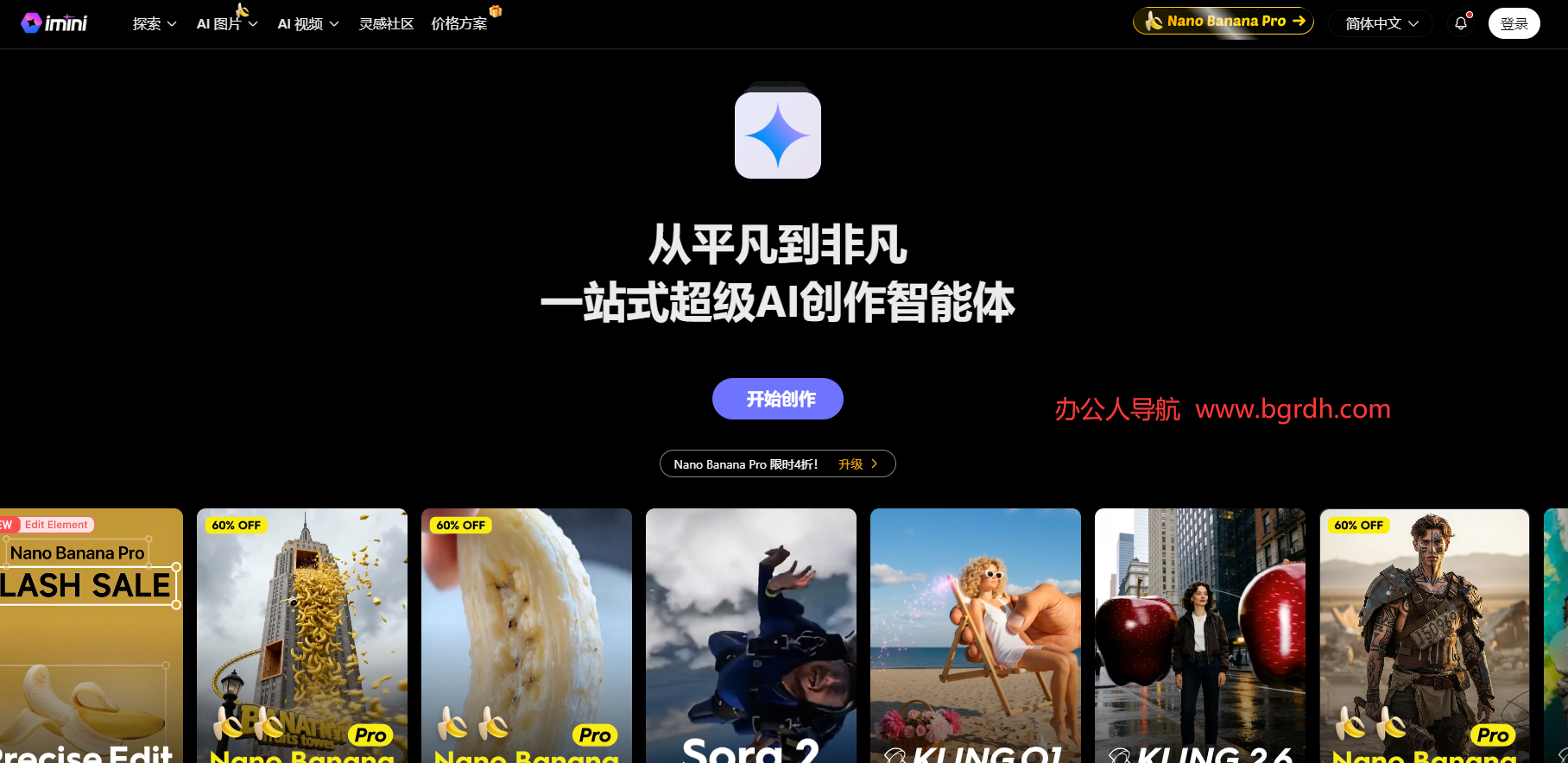 iMini AI插图 iMini AI