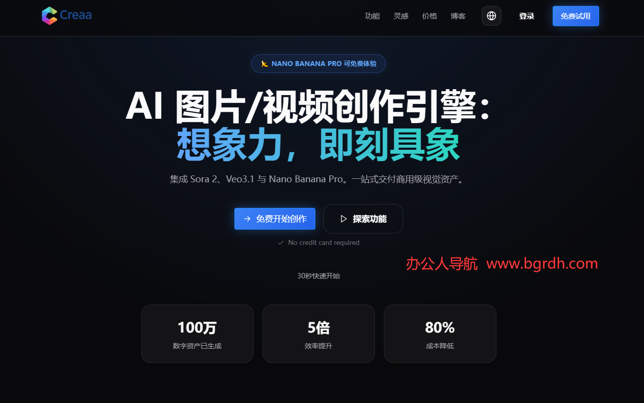 Creaa.ai插图 Creaa.ai