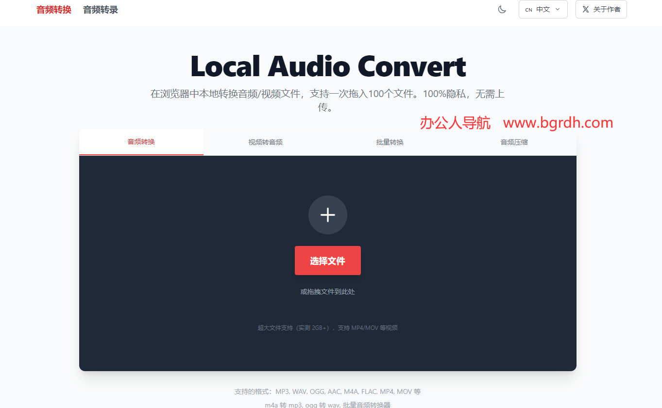 Local Audio Convert插图 Local Audio Convert