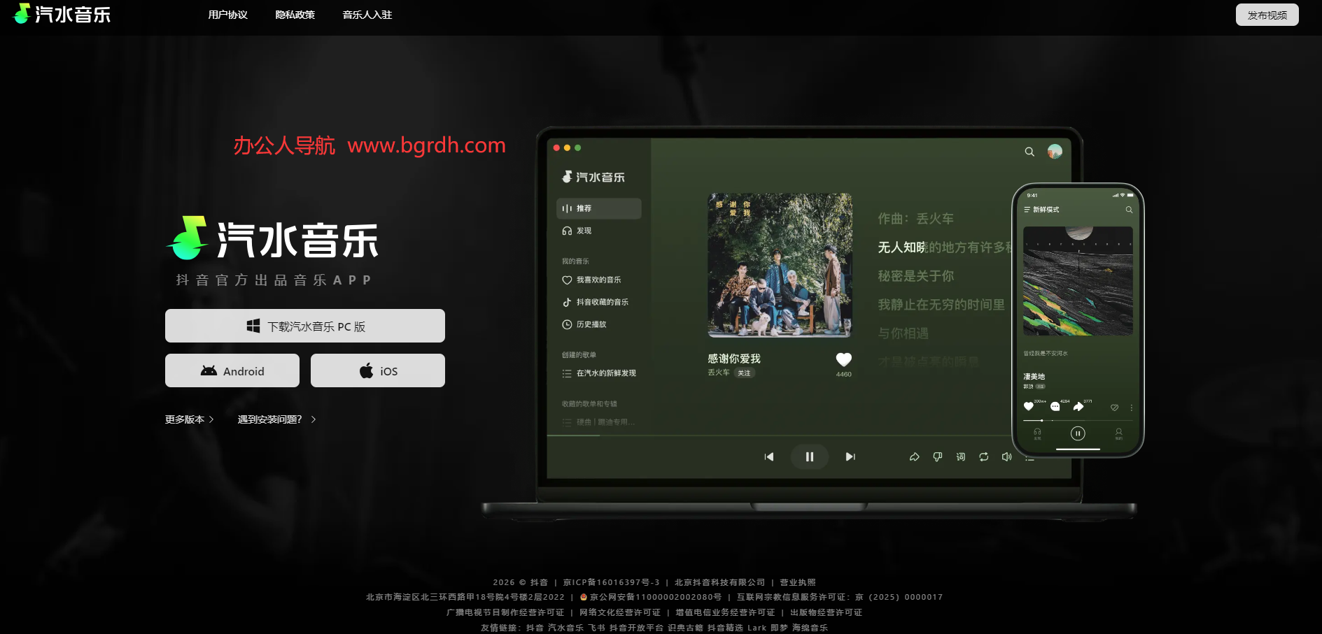 汽水音乐插图1 汽水音乐
