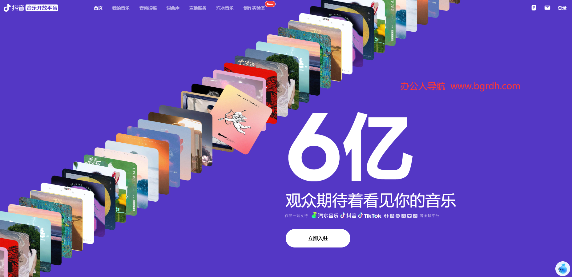 抖音音乐开放平台插图 抖音音乐开放平台