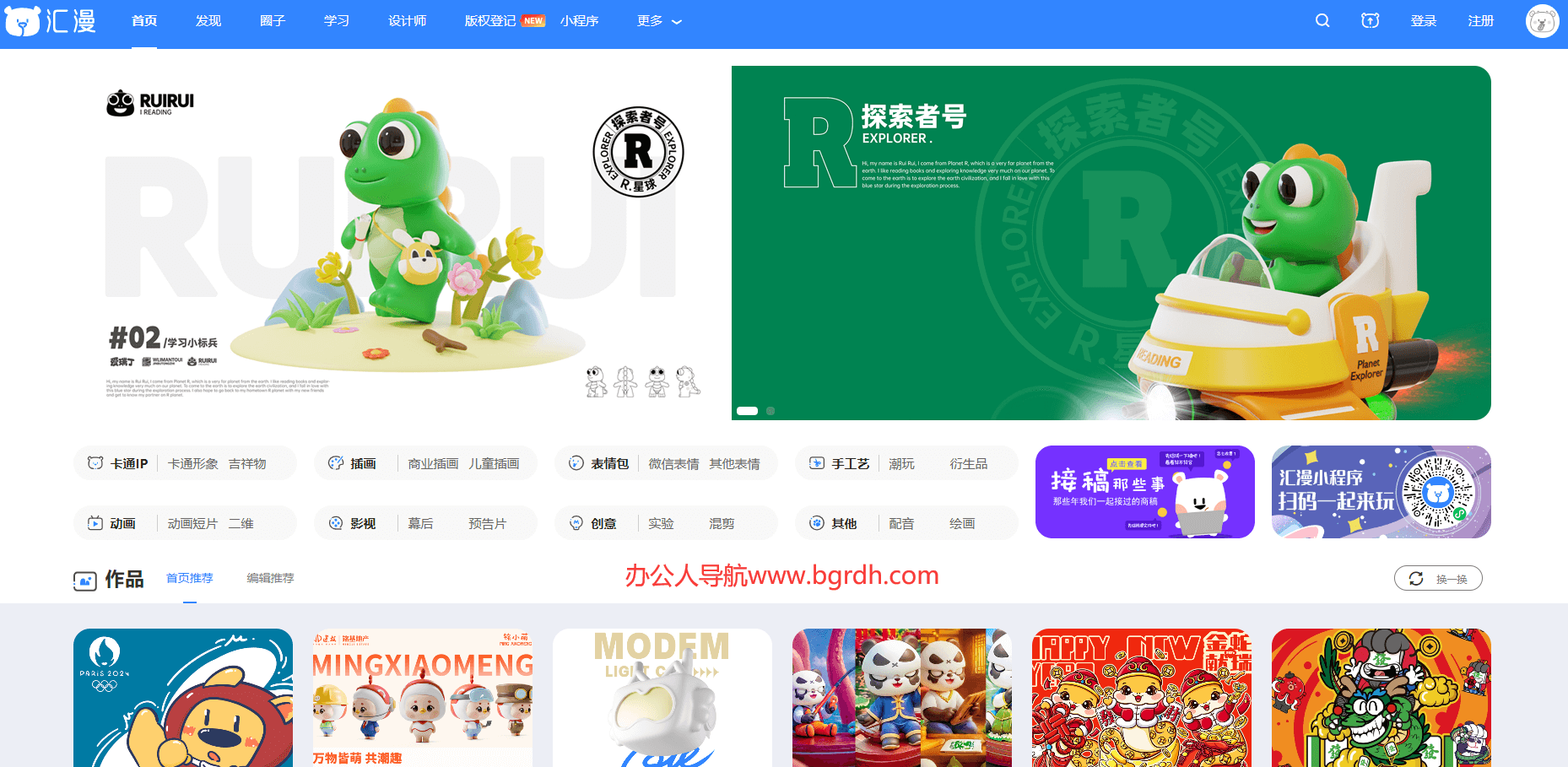 汇漫网