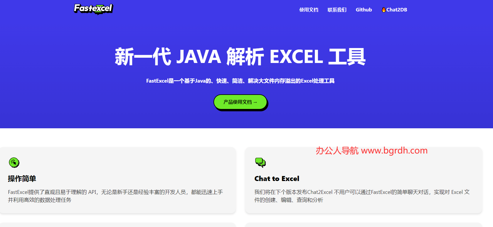 FastExcel