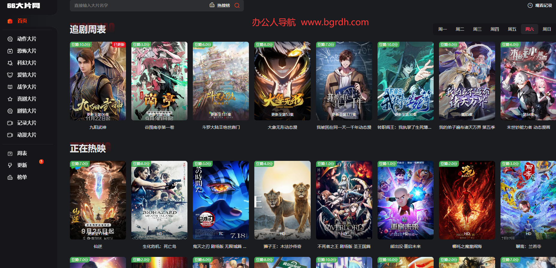 66大片网插图 66大片网