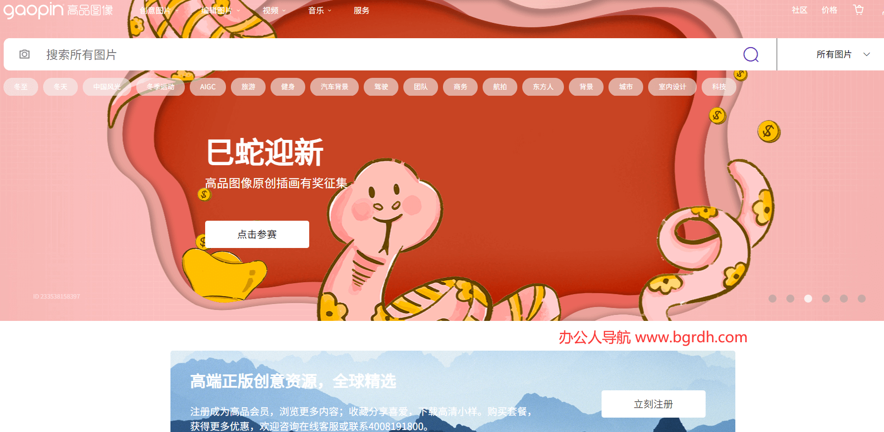 高品图像插图 高品图像