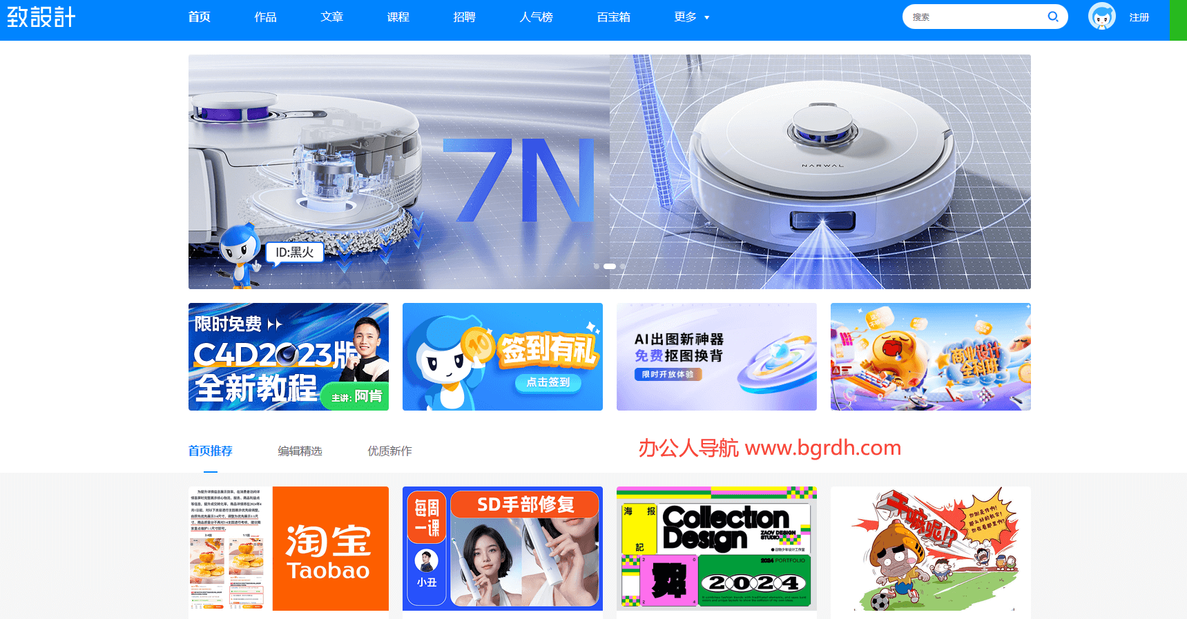 致设计插图 致设计
