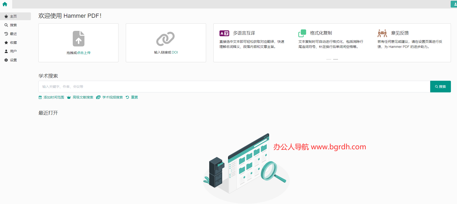 Hammer PDF插图 Hammer PDF