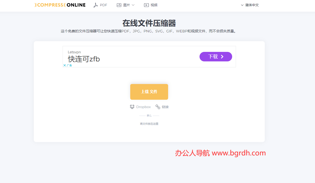 compress online插图 compress online