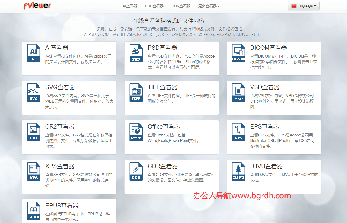 FViewer插图 FViewer