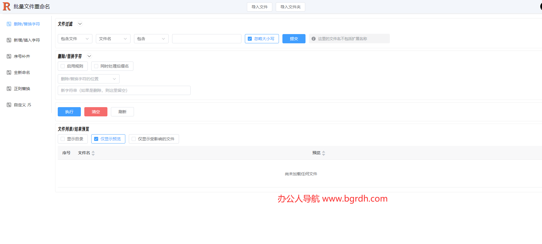 Rename插图 Rename