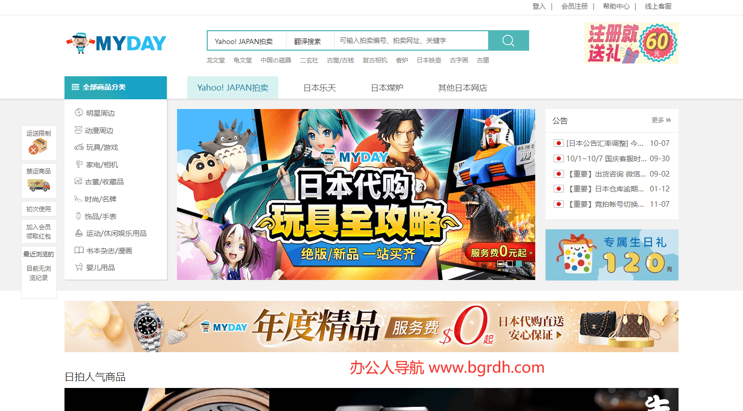 买对网插图 买对网