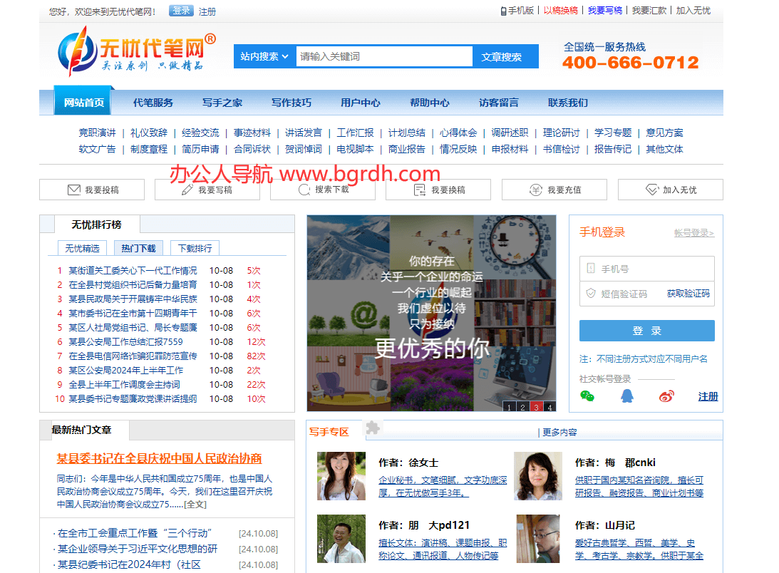 无忧代笔网插图 无忧代笔网