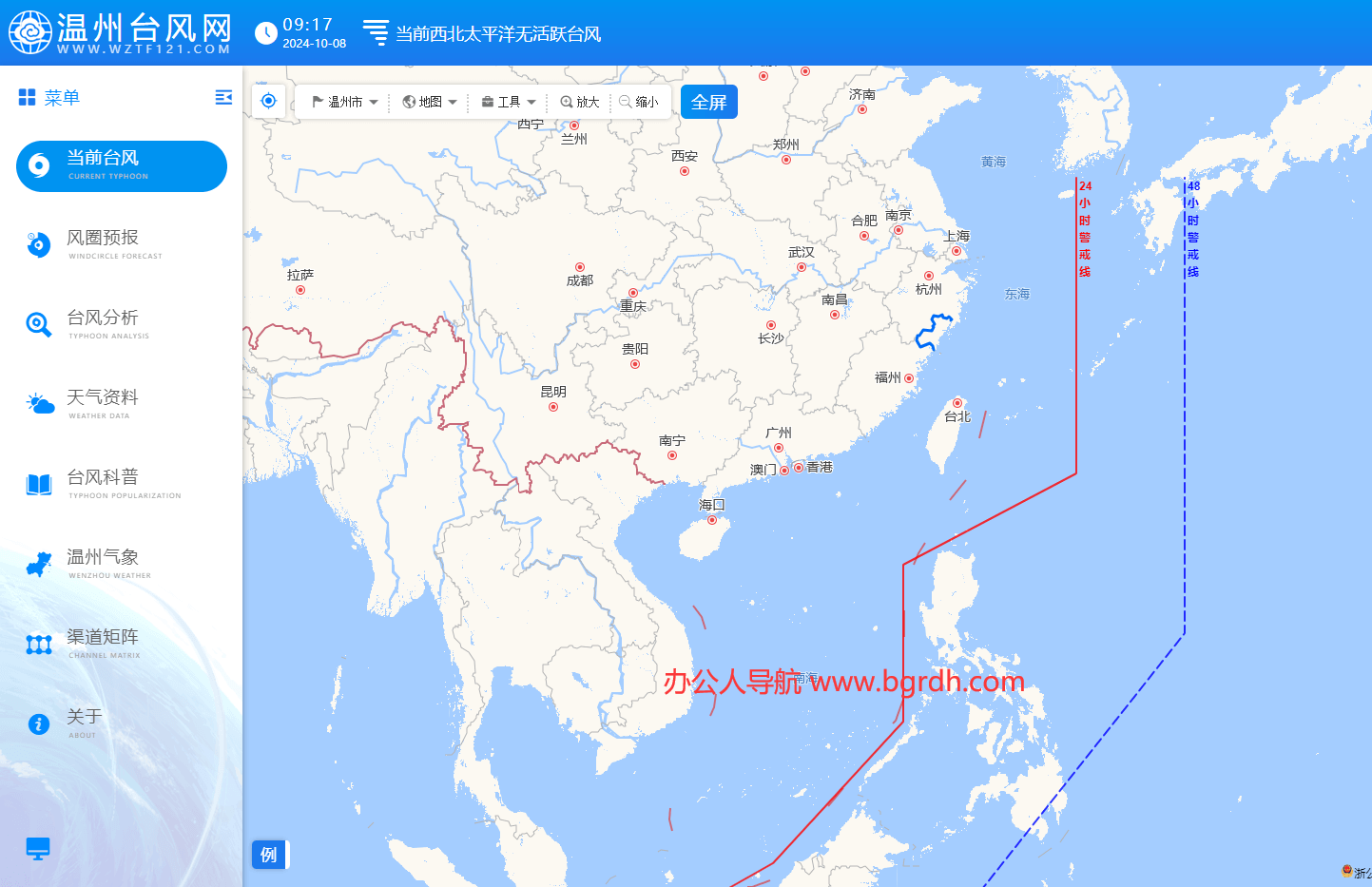 温州台风网