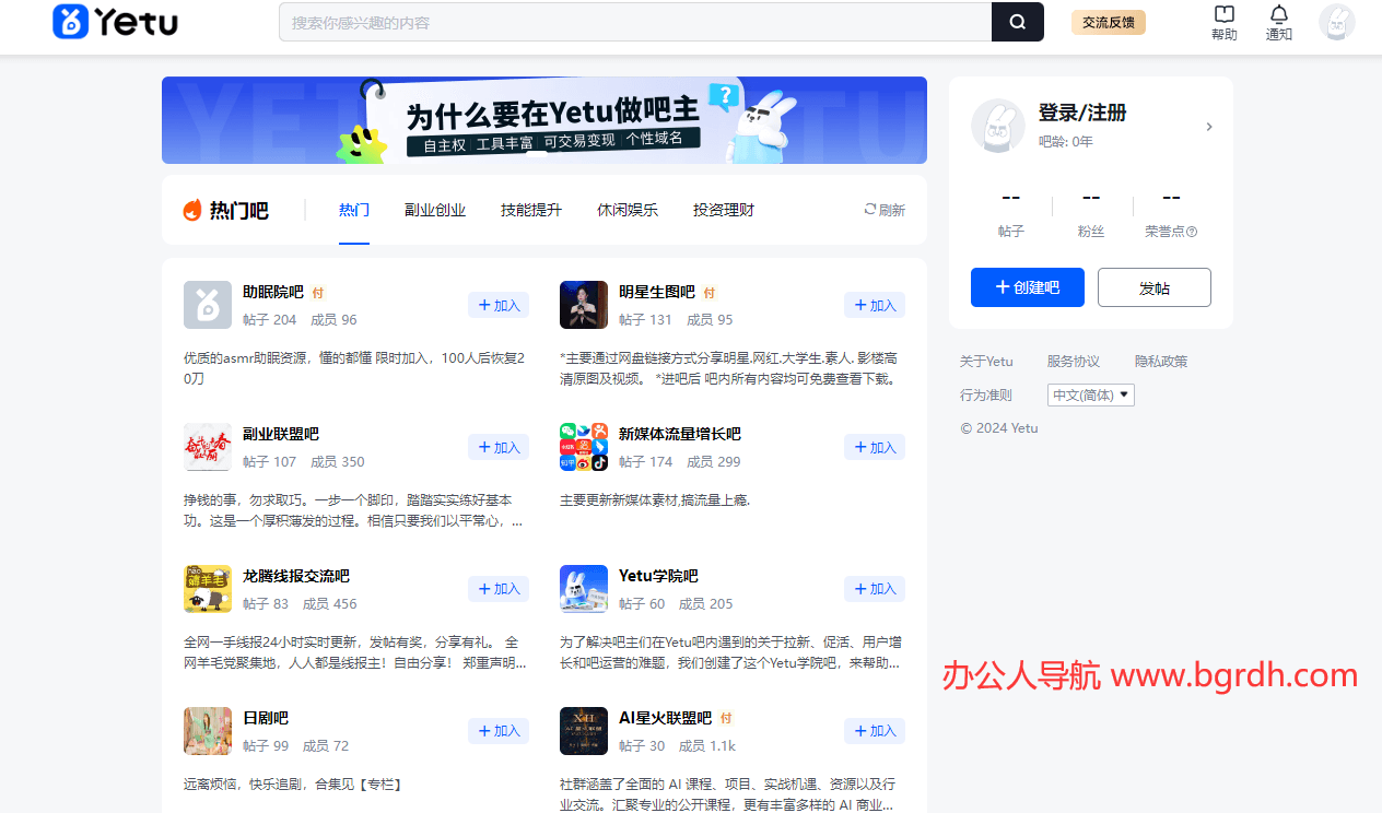 Yetu野兔插图 Yetu野兔