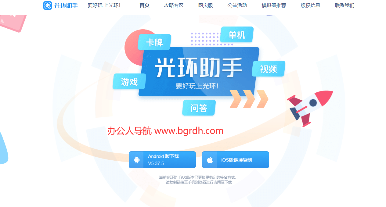 光环助手