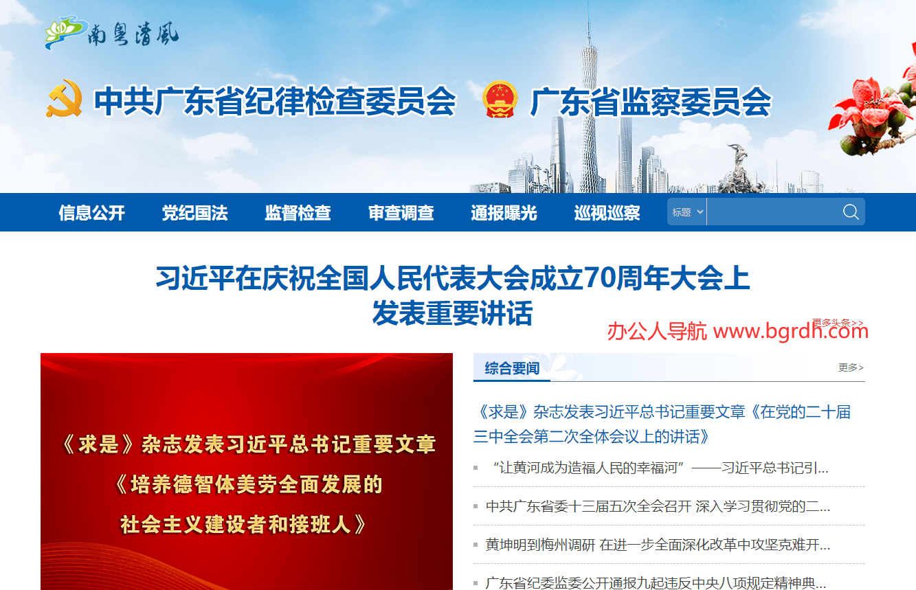 南粤清风网插图 南粤清风网