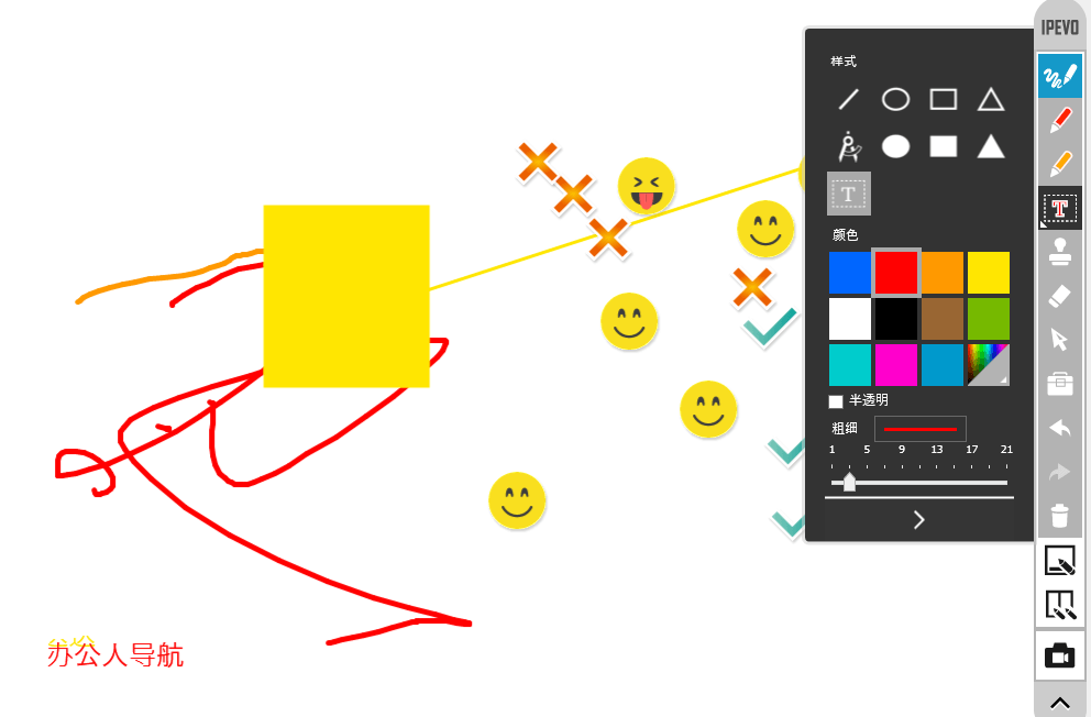IPEVO Annotator插图 IPEVO Annotator