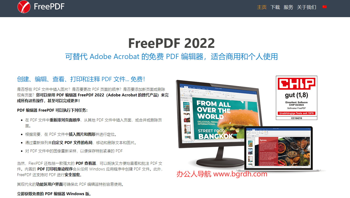 FreePDF插图 FreePDF