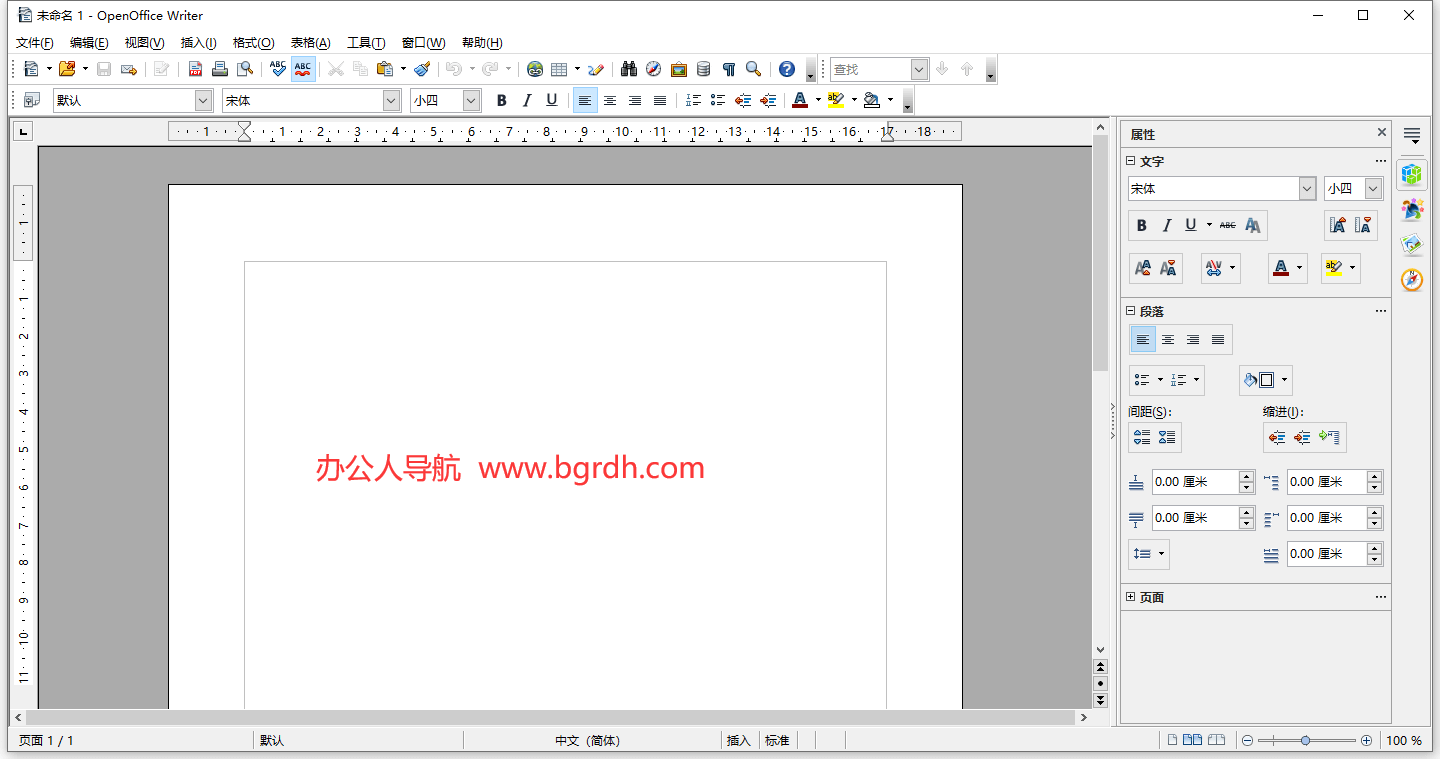 OpenOffice插图1 OpenOffice
