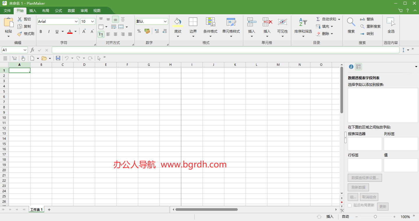 FreeOffice插图1 FreeOffice