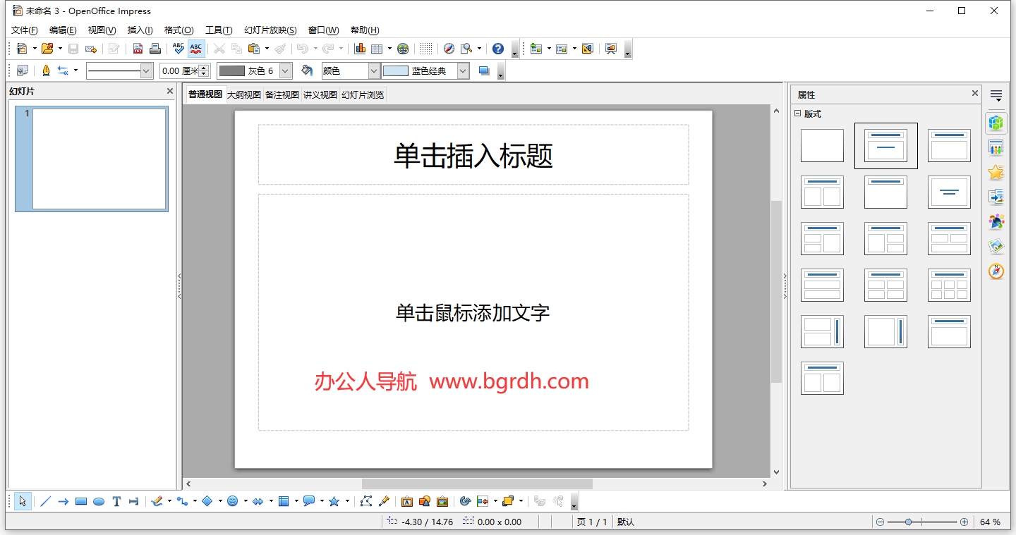 OpenOffice插图3 OpenOffice