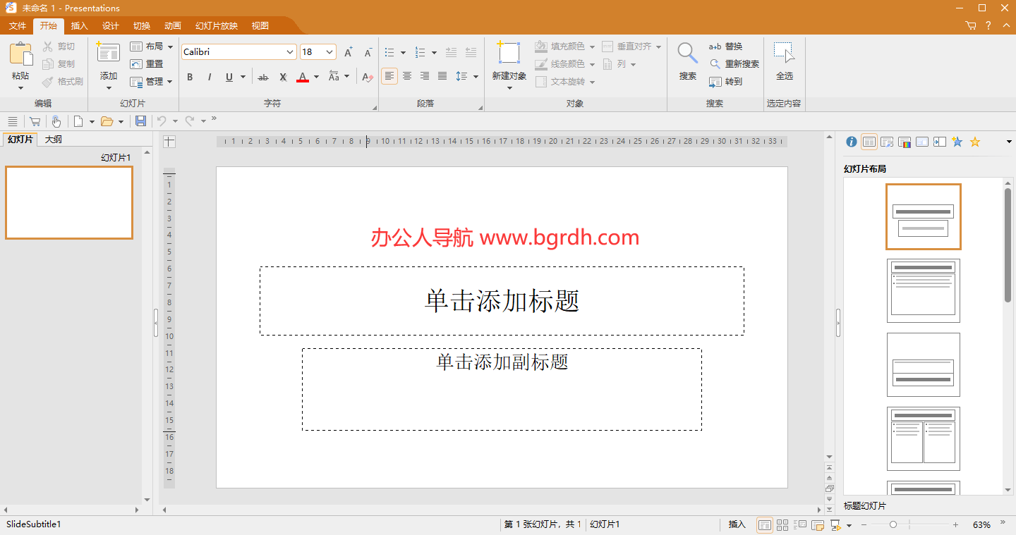 FreeOffice