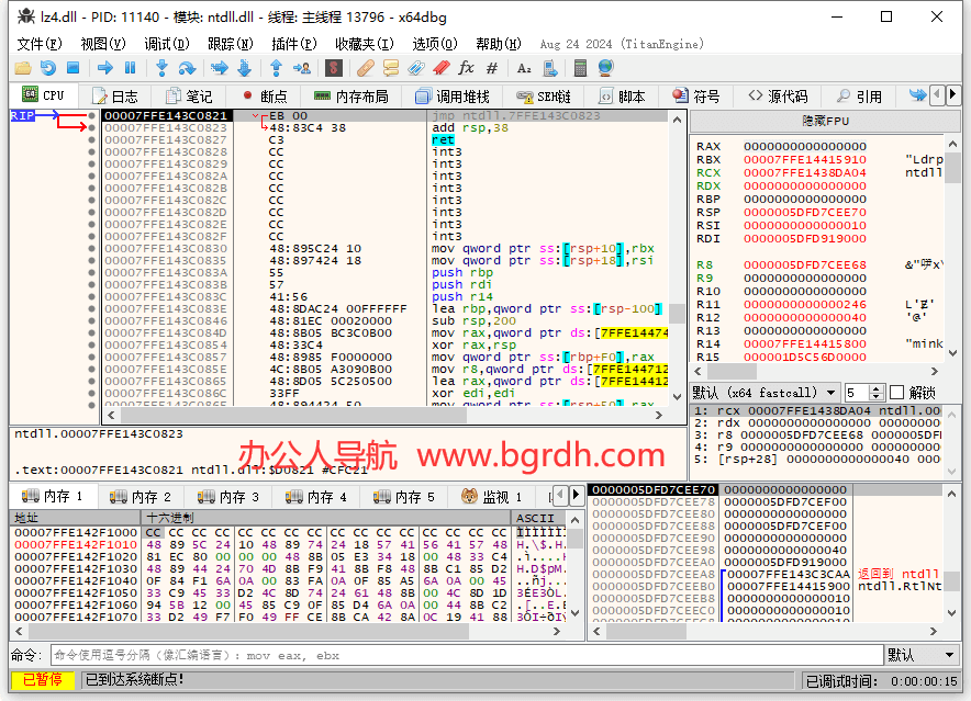 x64dbg插图 x64dbg
