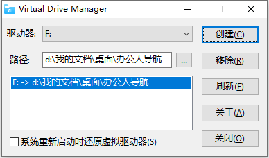 Virtual Drives Manager