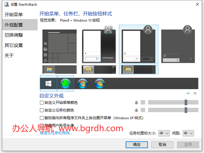 StartIsBack++插图 StartIsBack++