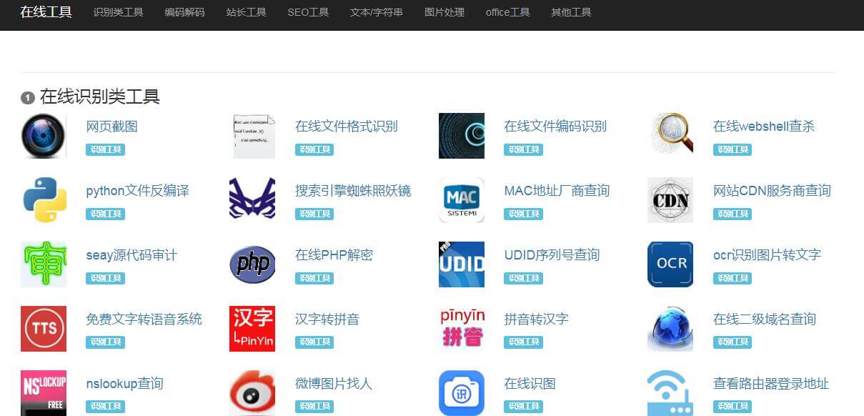 在线工具插图 在线工具