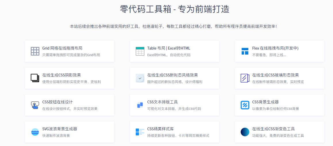 零代码插图 零代码