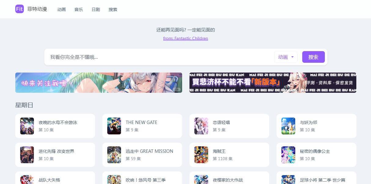 菲特动漫插图 菲特动漫