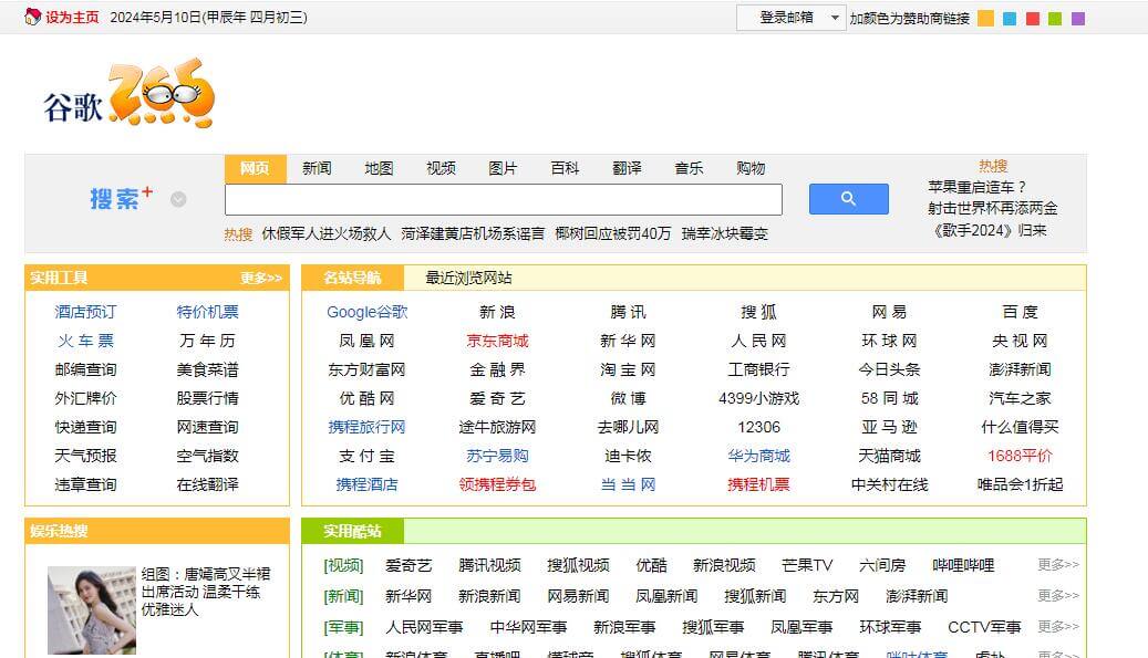 265上网导航插图 265上网导航