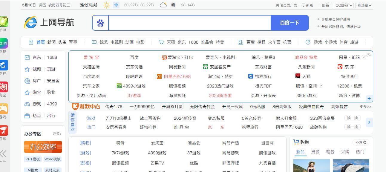 毒霸网址大全插图 毒霸网址大全