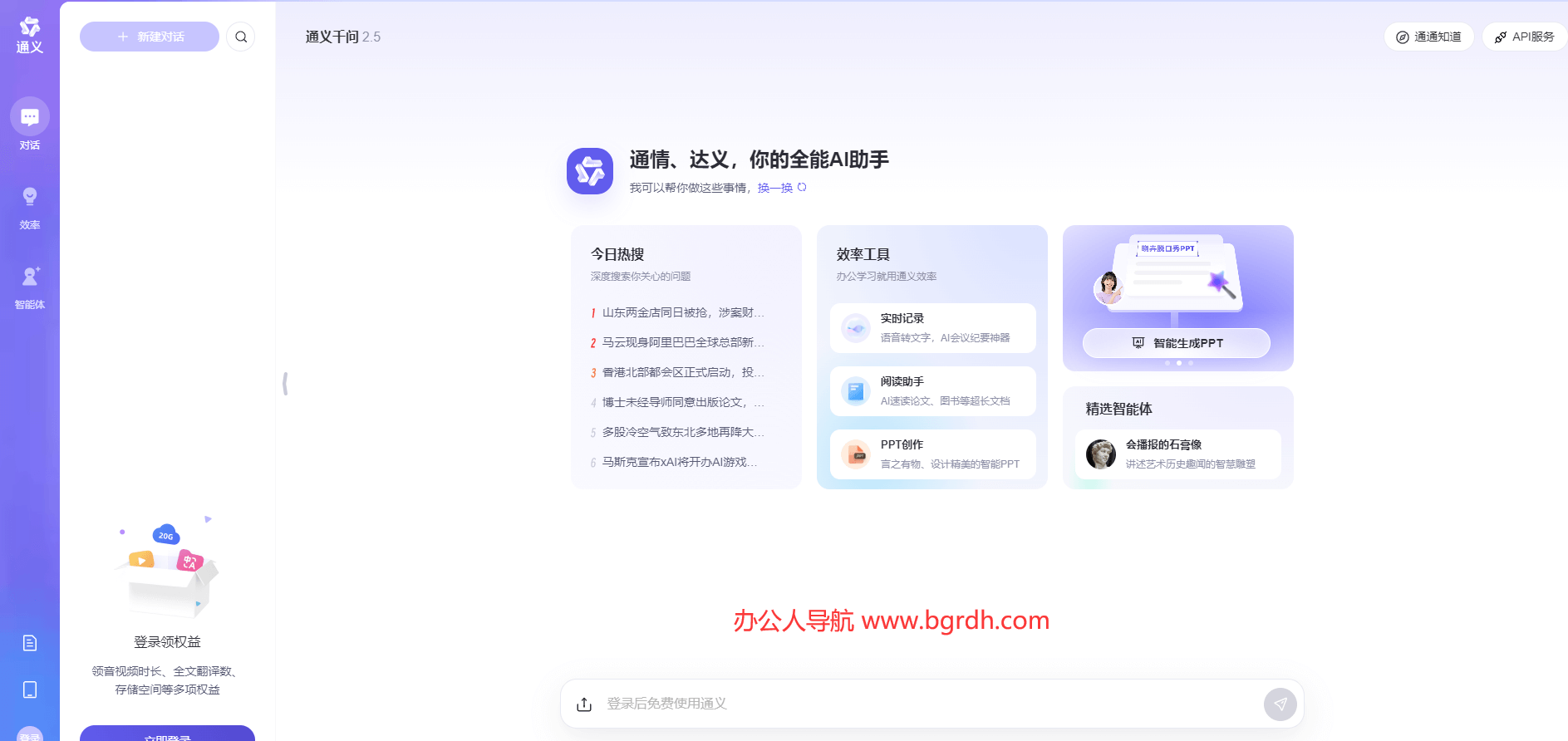 千问插图2 千问