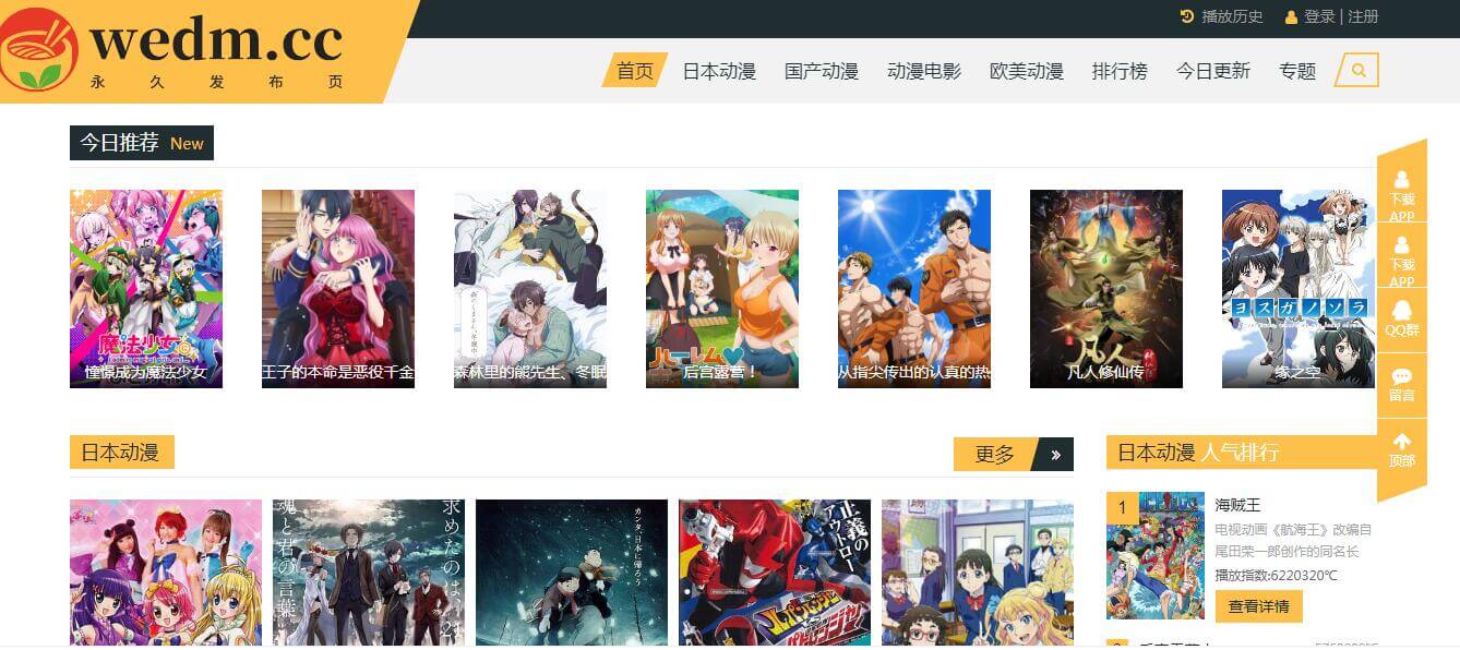 风车动漫插图 风车动漫