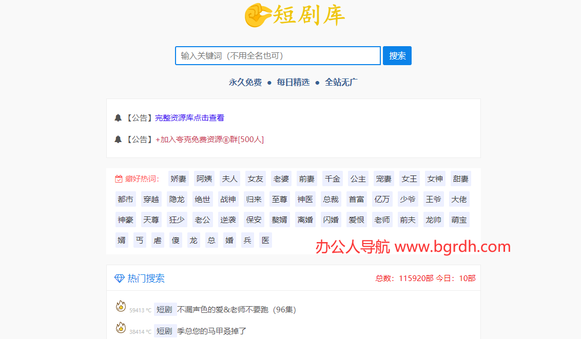 短剧库插图 短剧库