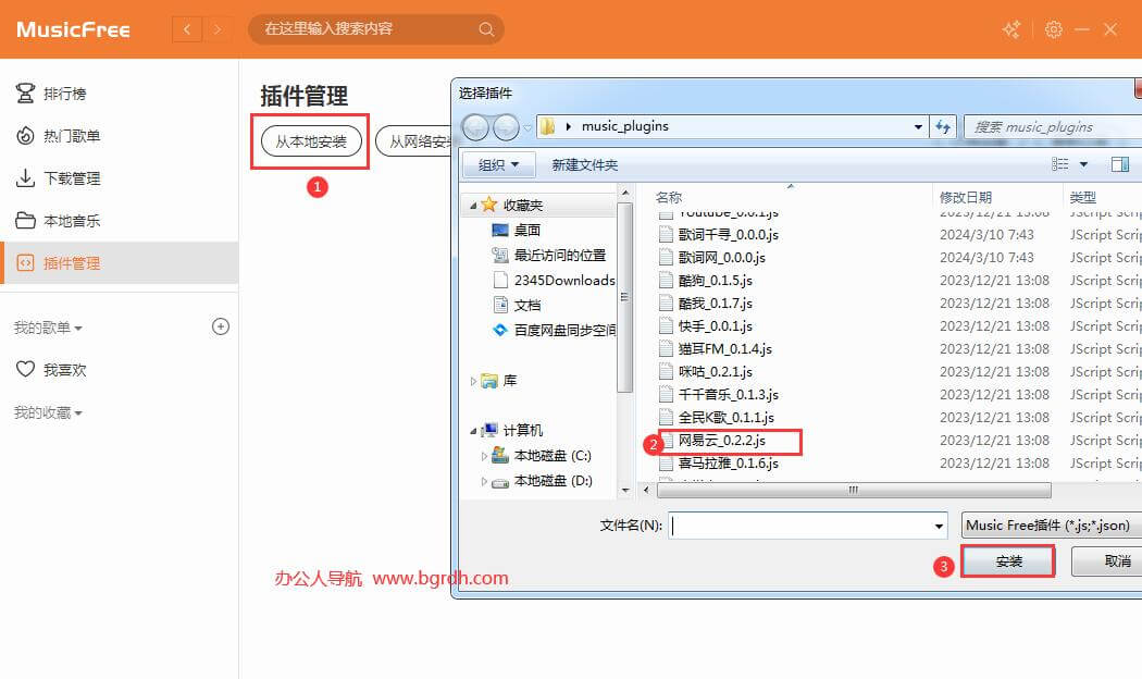 MusicFree插图1 MusicFree