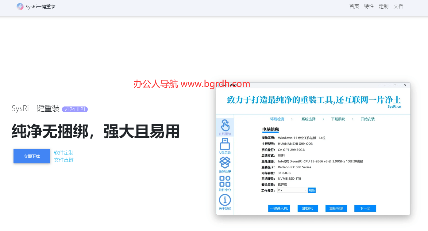 SysRi插图 SysRi