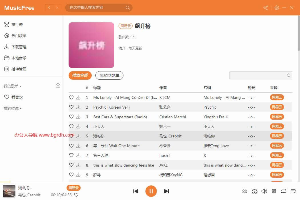 MusicFree