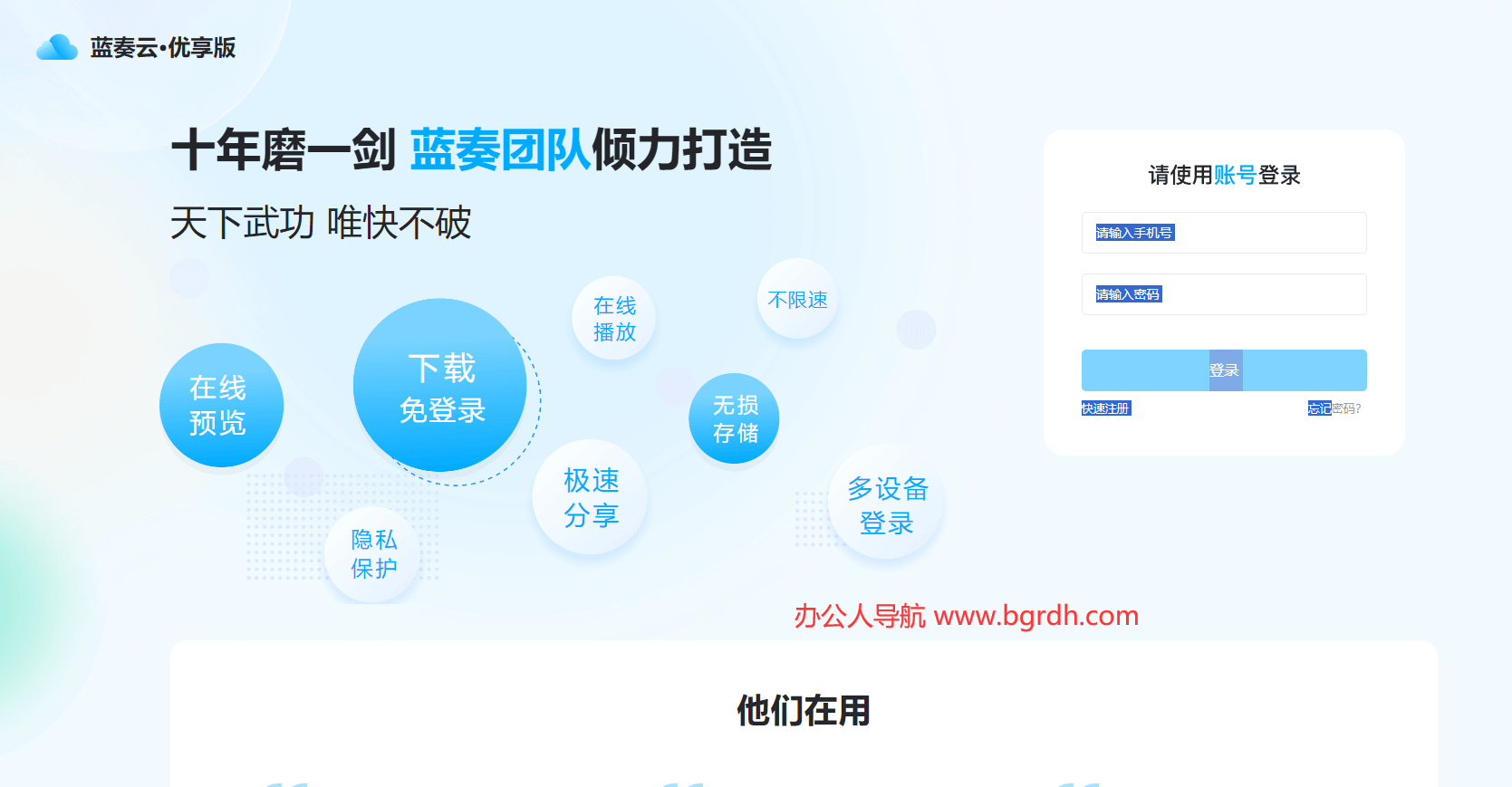 蓝奏云优享版插图1 蓝奏云优享版