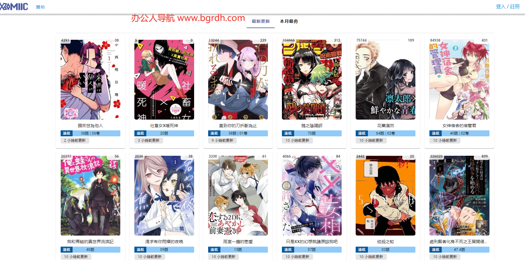 KOMIIC漫画插图 KOMIIC漫画