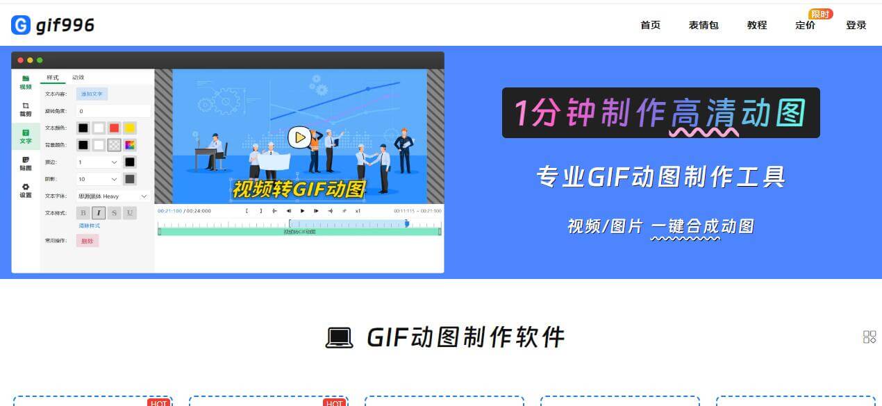 gif996插图 gif996