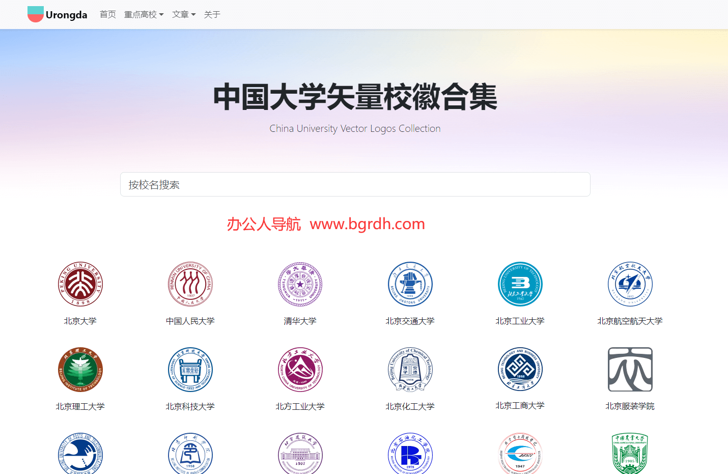 中国大学矢量校徽合集插图 中国大学矢量校徽合集