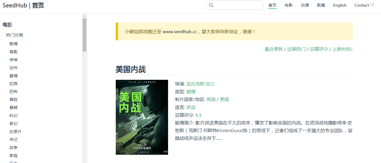 SeedHub插图 SeedHub