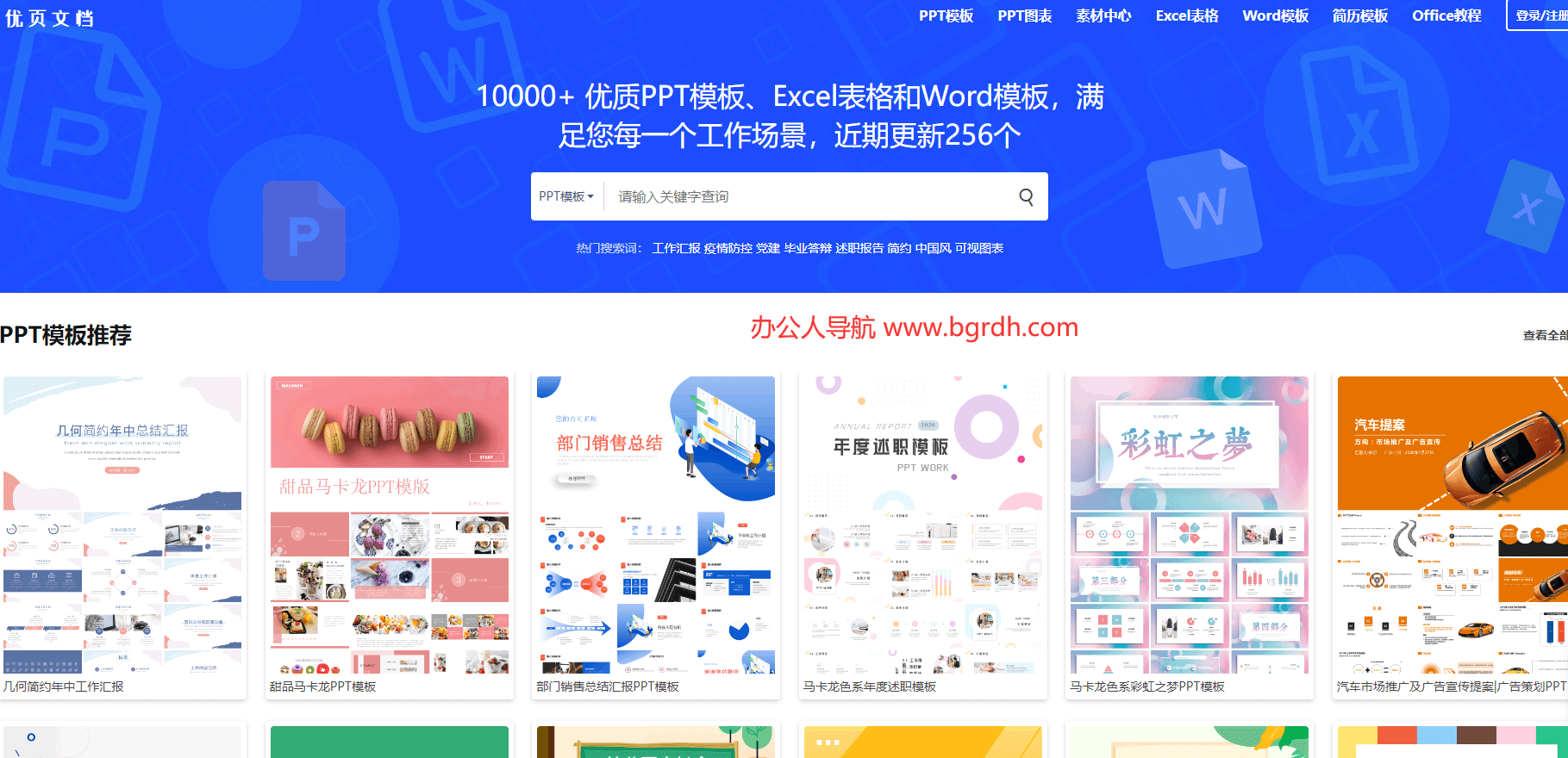 优页文档插图 优页文档