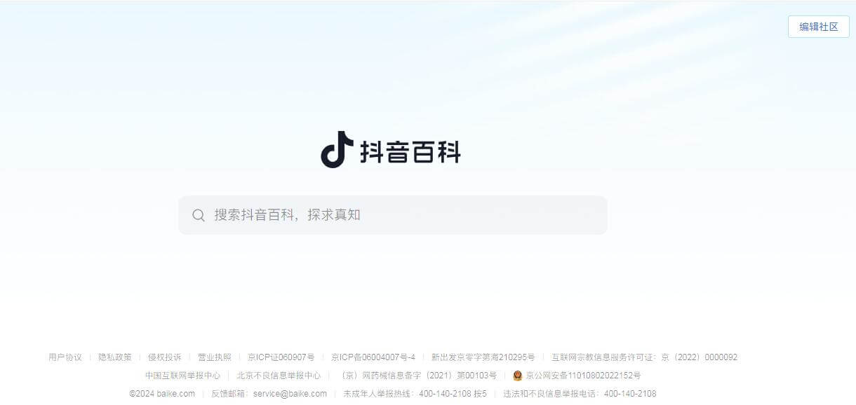快懂百科插图 快懂百科